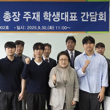 김종희 신임 총장, 천안교정에서 학생 대표들과 소통 이어가