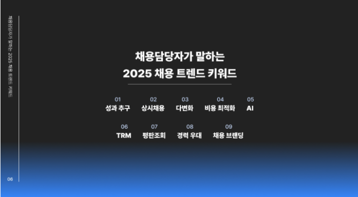 변화하는 2026 채용 트렌드, 취업 전략 재정비 시점
